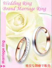 結婚指輪・マリッジリング